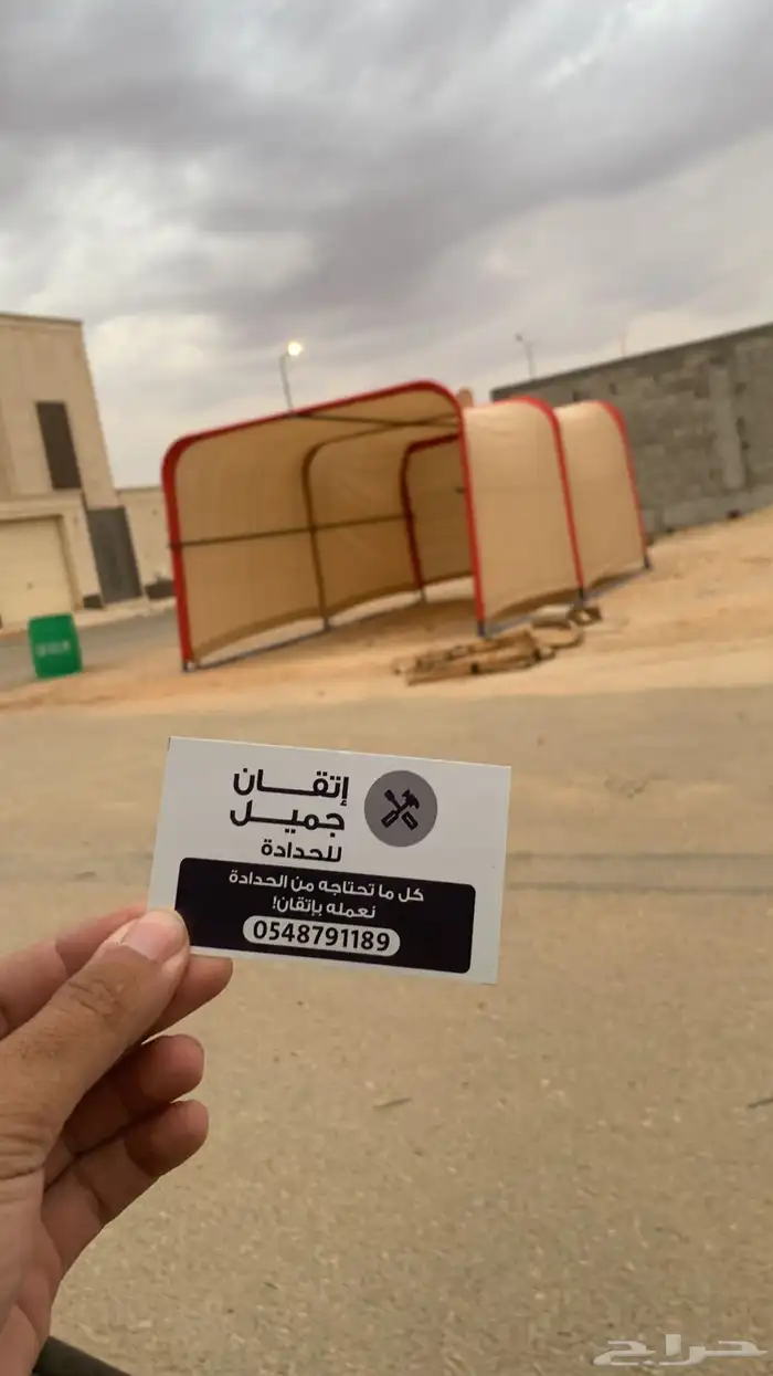 حديد حداده 0