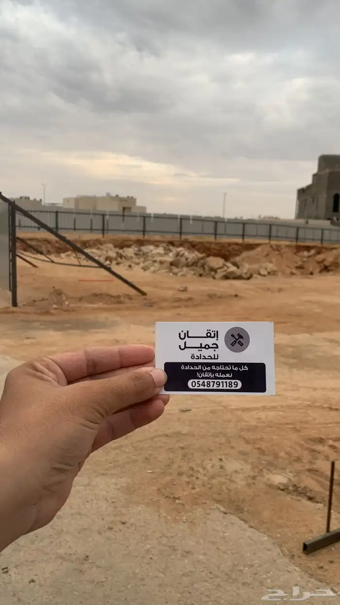 حديد حداده 2