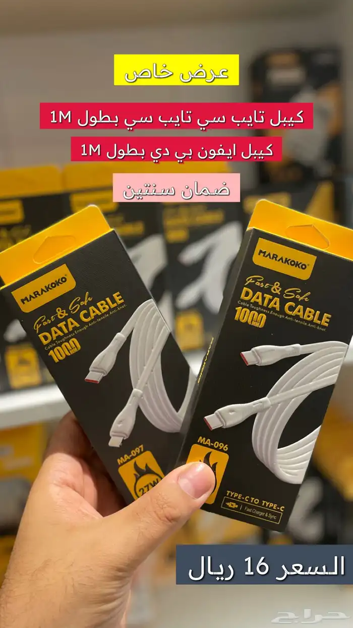 اكسسوارات هواتف ايفون متنوعة 13