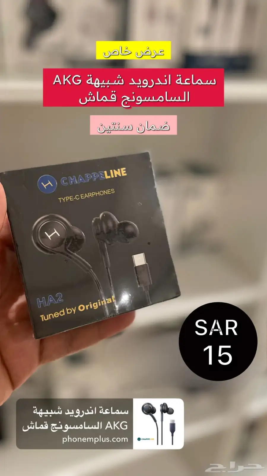 اكسسوارات هواتف ايفون متنوعة 0