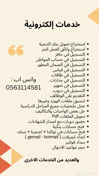 خدمات الكترونية 0