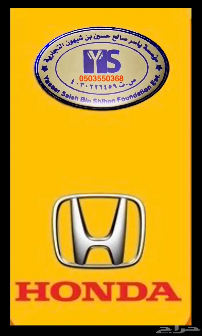 اكسسوارات و منتجات سيارات هوندا اكورد وسفك والباقيات Honda 73