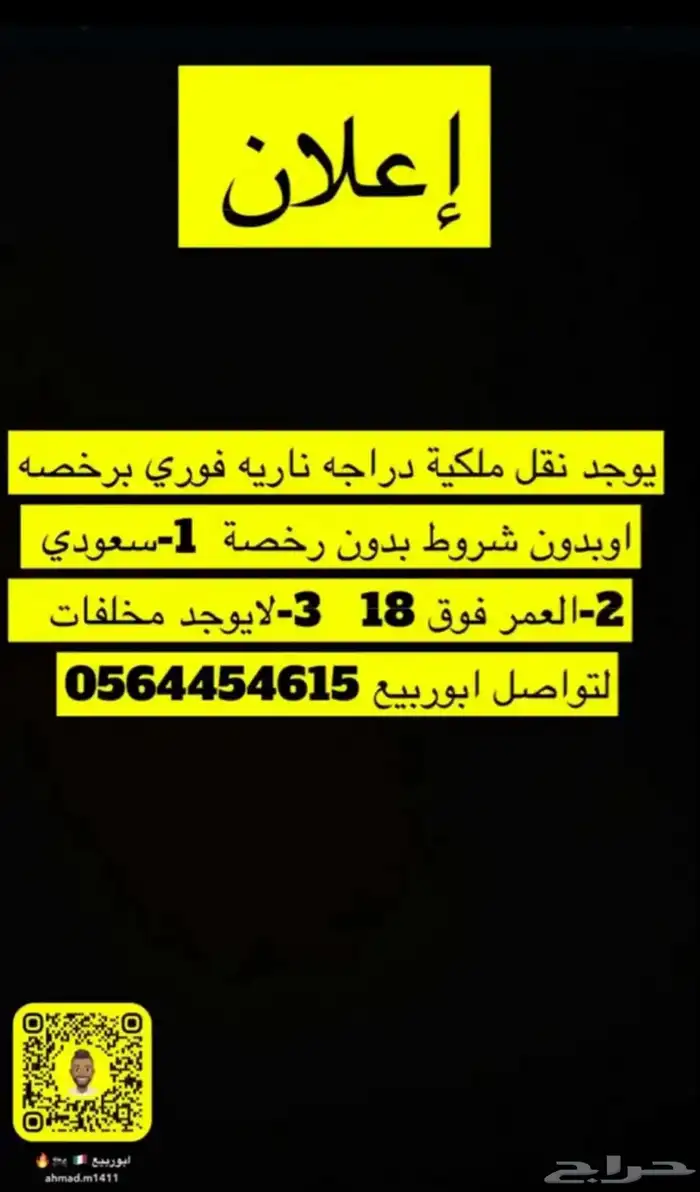 نقل ملكية فوري دبابات وسيارات 0