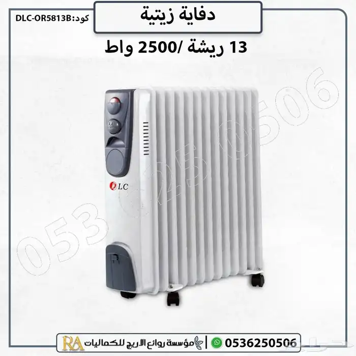 دفايه زيتيه 1