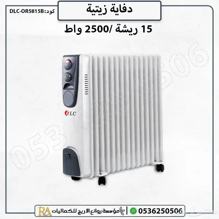 دفايه زيتيه 2