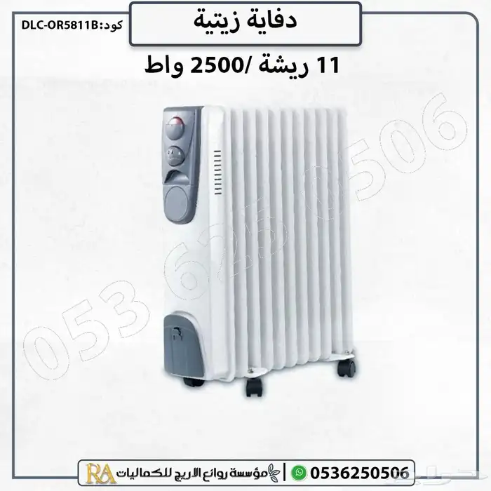 دفايه زيتيه 3