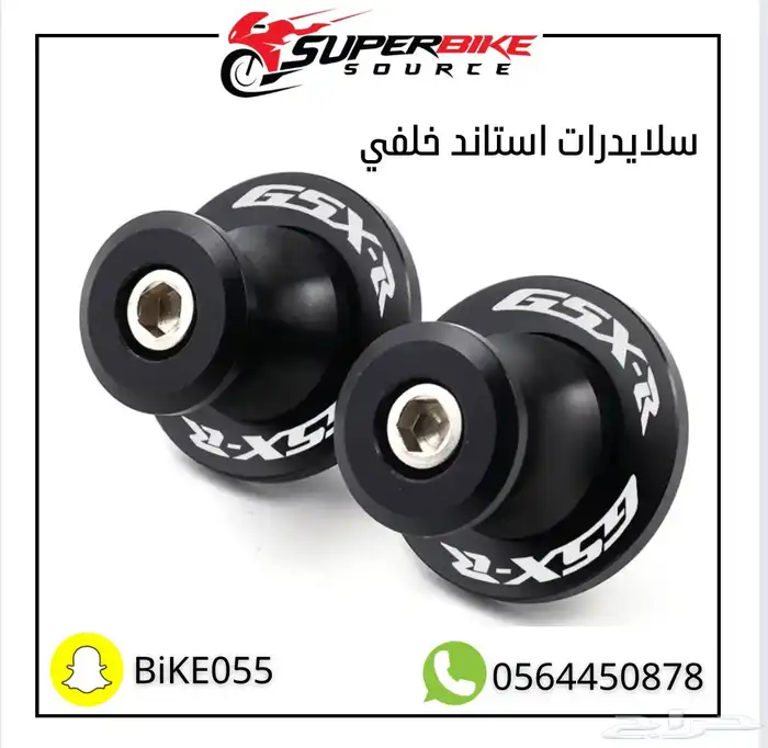 قطع غيار اصلي وخوذ وكفرات وكسارات بيوق 6