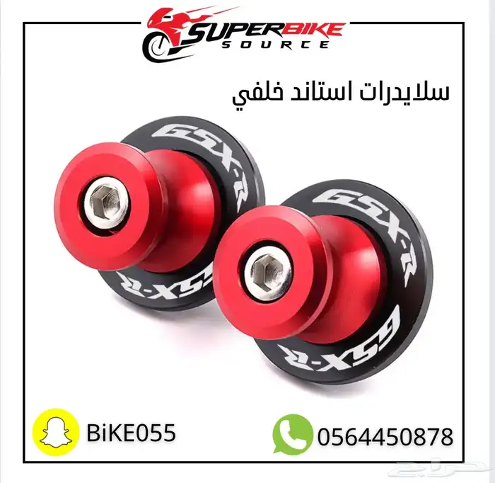 قطع غيار اصلي وخوذ وكفرات وكسارات بيوق 4