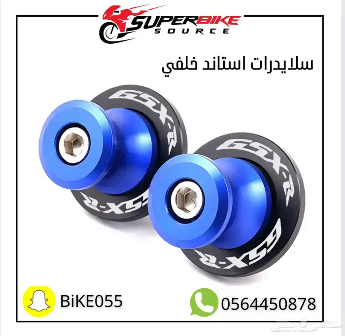 قطع غيار اصلي وخوذ وكفرات وكسارات بيوق 5