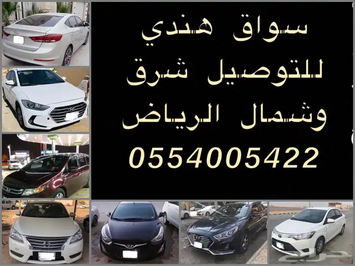 توصيل موظفات سواق هندي 0