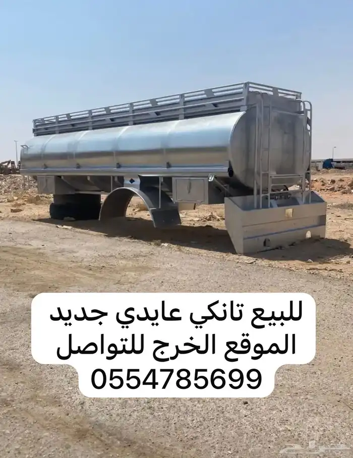 للبيع تانكي عايدي جديد 0