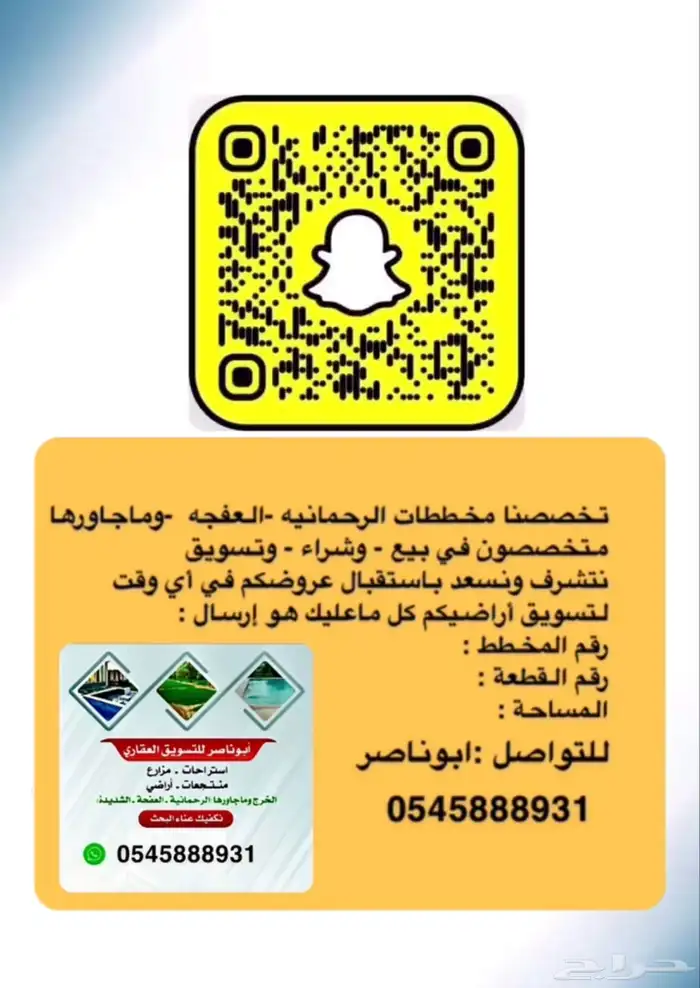 الرحمانيه العفجه الخرج الهياثم الرياض العتيق الريحان نجديه 1