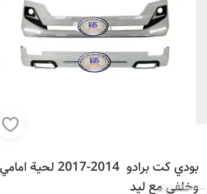 جناح السيارة اجنحه اغلب السيارات لحيه - دقن - بودي كت هوايات 35