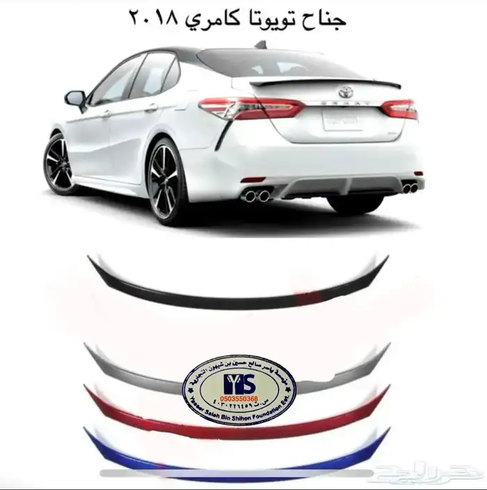 اكسسوارات تويوتا كامري كل الموديلات القطع الخارجيهCamry 61