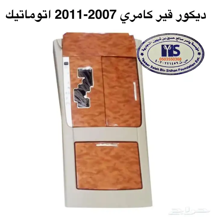 اكسسوارات تويوتا كامري كل الموديلات القطع الخارجيهCamry 78