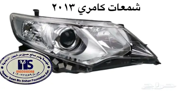 اكسسوارات تويوتا كامري كل الموديلات القطع الخارجيهCamry 67