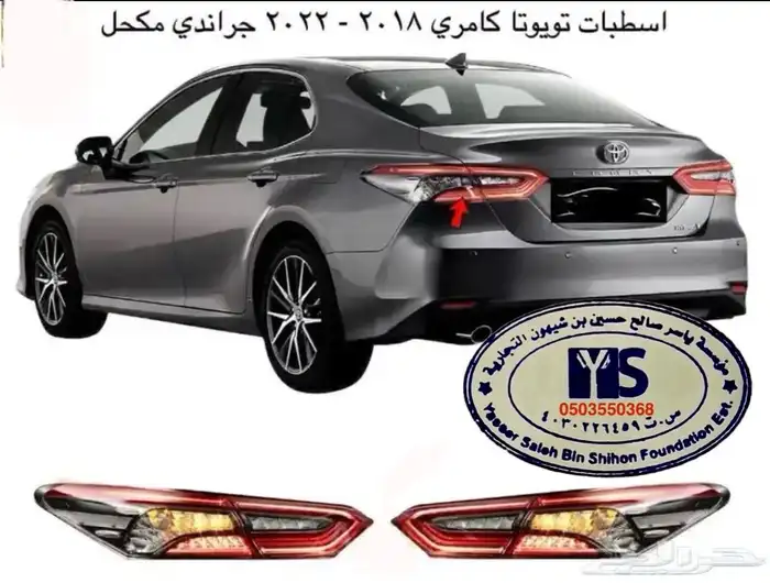 اكسسوارات تويوتا كامري كل الموديلات القطع الخارجيهCamry 63