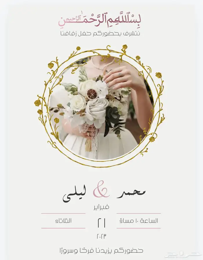 تصميم دعوه 1