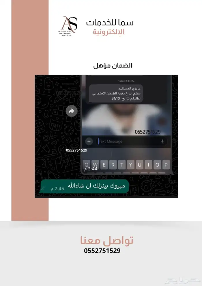 تقديم خدمات إلكترونية متكاملة ومواعيد وغيرها بسعر رمزي 25