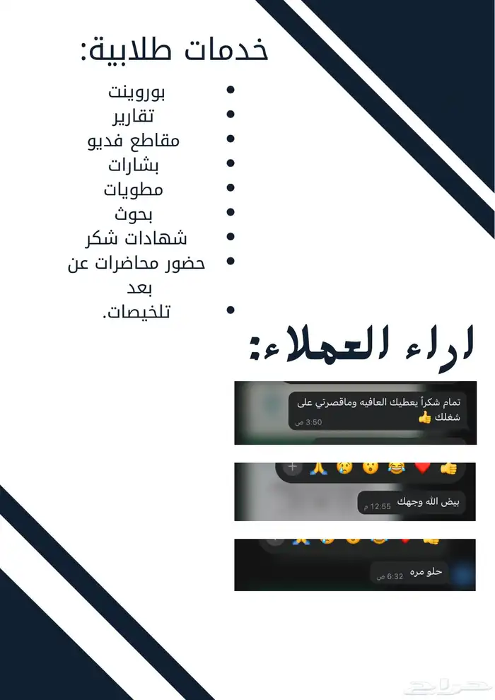 خدمات طلابية 0