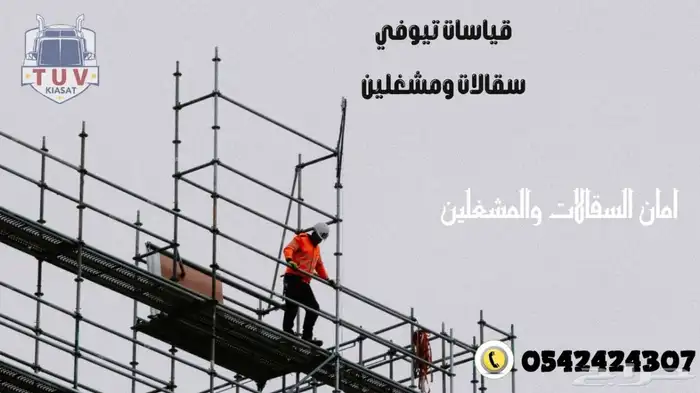 تيوفي سقلات معدات شاحنات سواقين 4