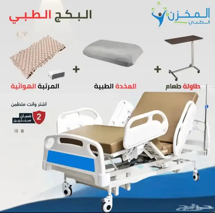 سرير طبي كهربائي 5 حركات بكج كامل 0