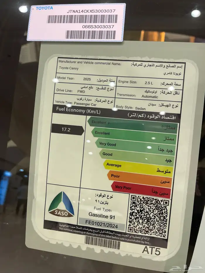 تويوتا كامري LE بنزين 2025 8