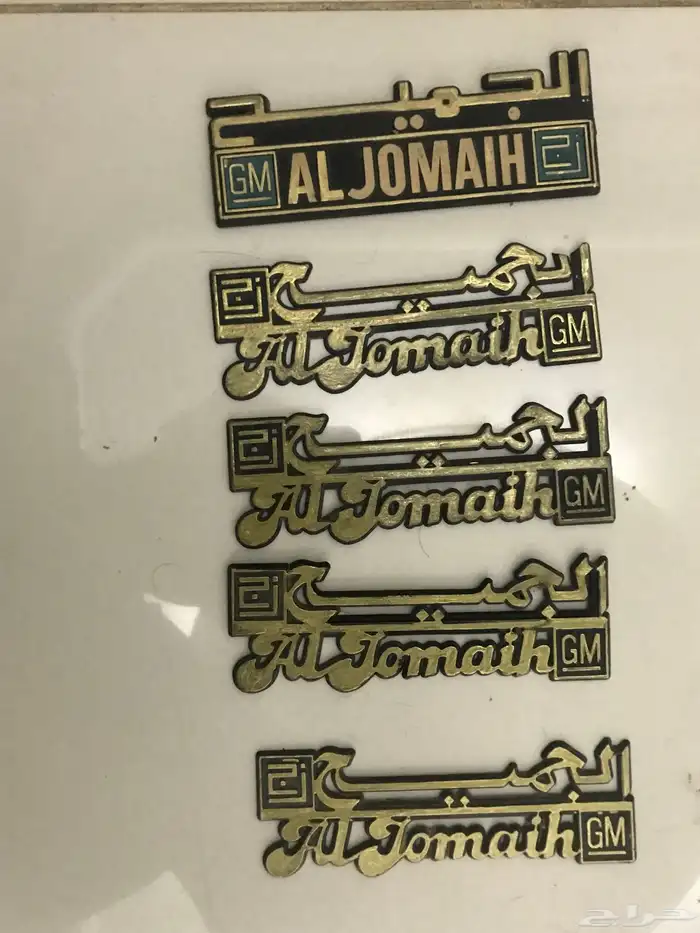 علامات الجميح الكلاسيكيه الاصليه 0