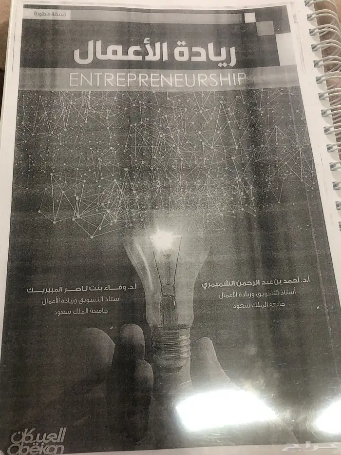 الموقع قريه العليا كتب جامعه تخصص ادارة اعمال 2