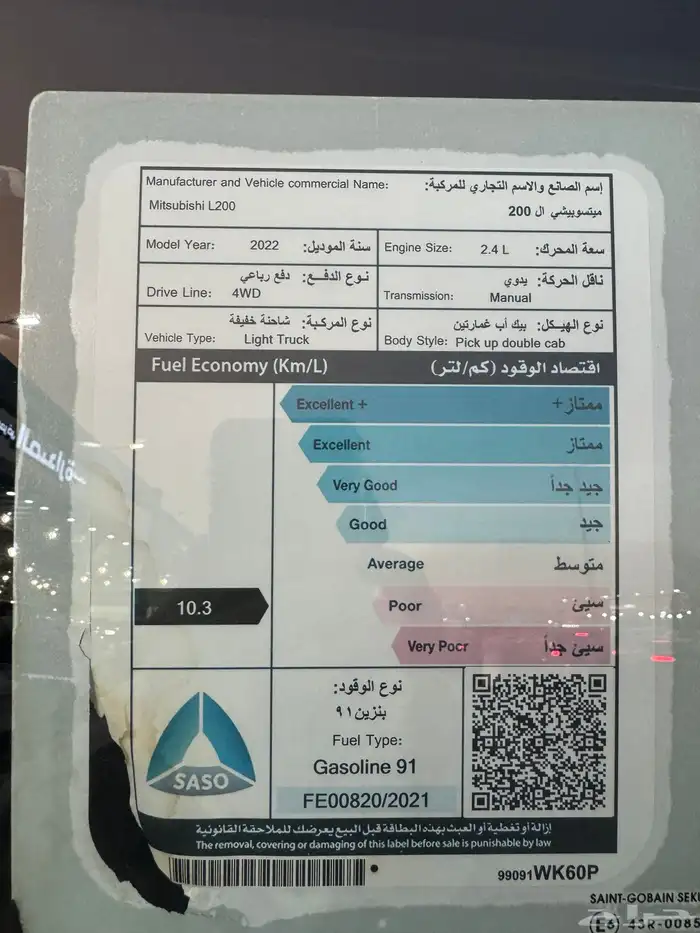 للبيع مستوبيشي L200 غمارتين بنزين 2022 9