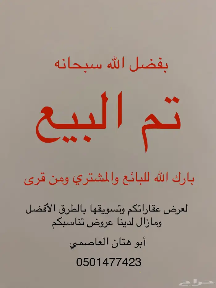 أرض مطله للبيع بشامية آل عاصم بأبها 0