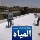 ديكورات. ودهانات. داخليه وخارجية 16