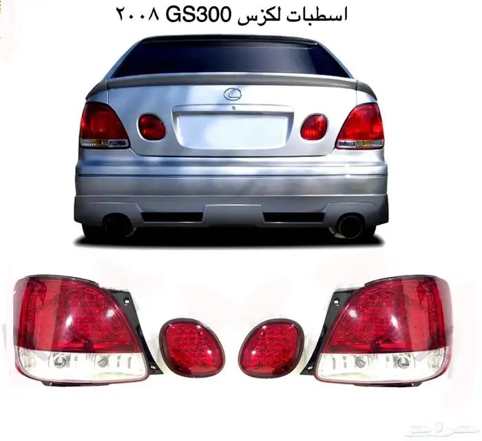 اكسسوارات جميع سيارات و جيوب لكزس GX RX GS LS ES IS 27