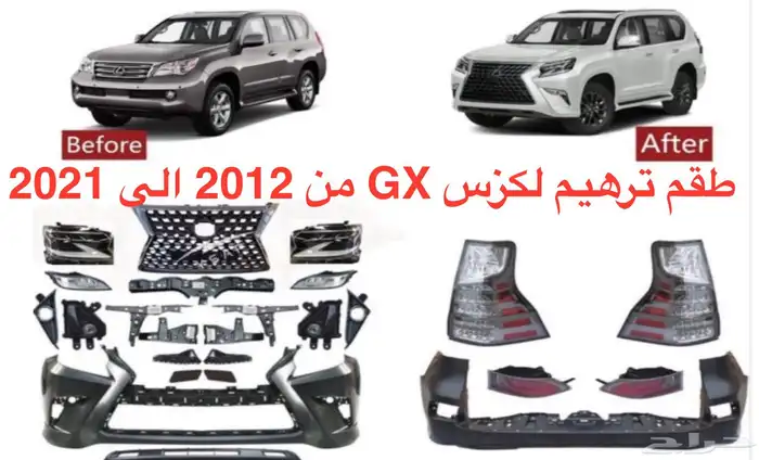 اكسسوارات جميع سيارات و جيوب لكزس GX RX GS LS ES IS 20