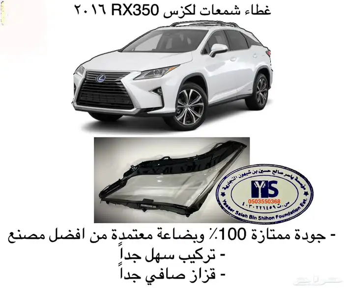 اكسسوارات جميع سيارات و جيوب لكزس GX RX GS LS ES IS 2