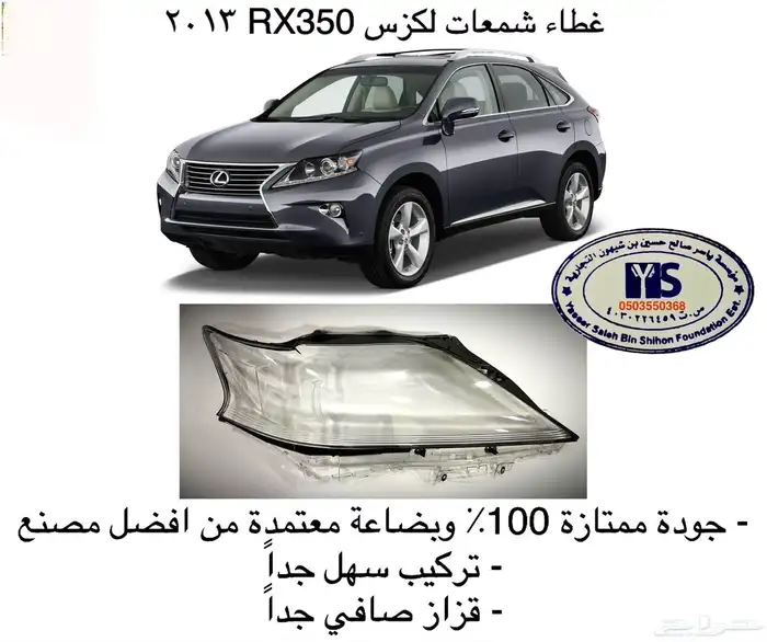 اكسسوارات جميع سيارات و جيوب لكزس GX RX GS LS ES IS 7