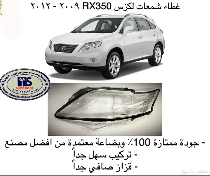 اكسسوارات جميع سيارات و جيوب لكزس GX RX GS LS ES IS 8