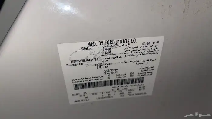 فورد توروس 2010 قطع غيار فقط في البحرين 12