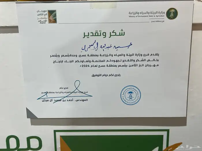 حب   بر بلسمر 7