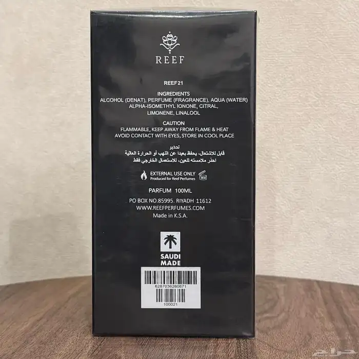 عطر ريف (21) جديد بسعر مغري 1