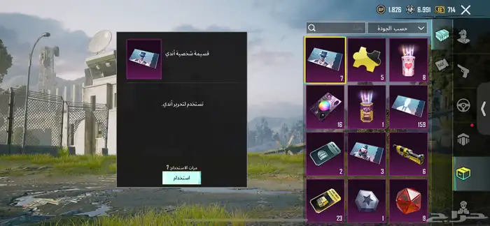 حساب ببجي 3