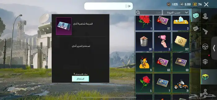 حساب ببجي 2