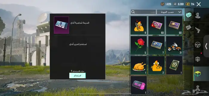 حساب ببجي 1
