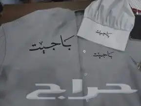 الزي الموحد 5