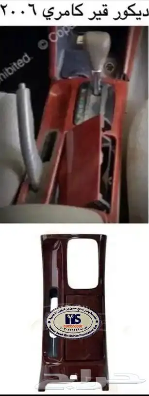 اكسسوارات تويوتا كامري كل الموديلات القطع الخارجيهCamry 56