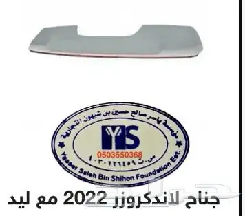 جناح السيارة اجنحه اغلب السيارات لحيه - دقن - بودي كت هوايات 16