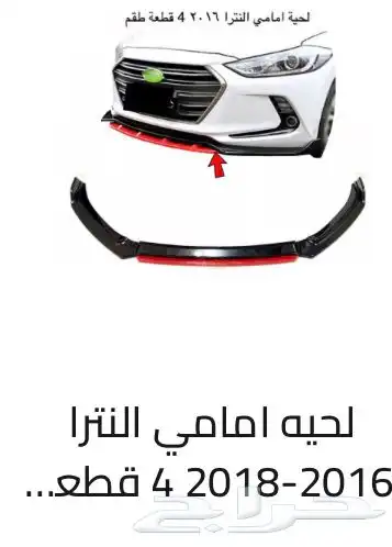 جناح السيارة اجنحه اغلب السيارات لحيه - دقن - بودي كت هوايات 31