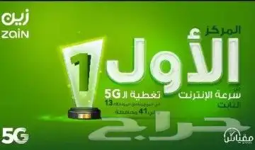 راوتر موبايلي و زين المتنقل 1