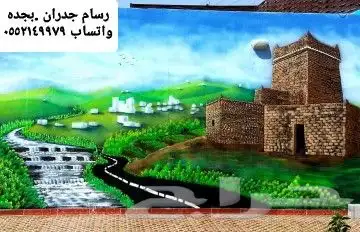رسام على الجدران أجعل من سطح منزلك حديقة 16