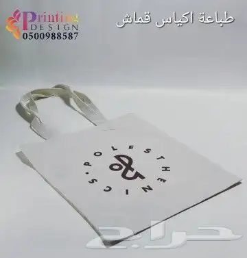 اكياس ورقية  اكياس قماش  اكواب  جميع انواع المطبوعات 2